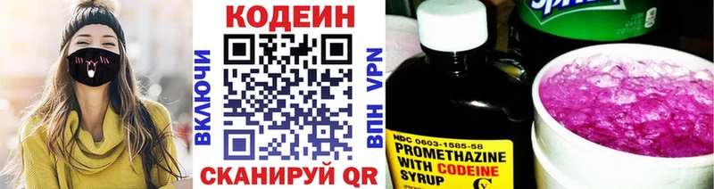 магазин    Урень  Codein Purple Drank 