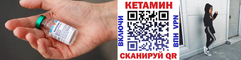 Кетамин VHQ  это как зайти  Урень 