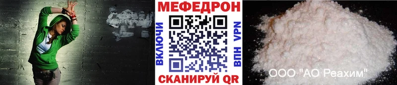 МЕФ мука  как найти   Урень 