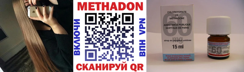 Метадон кристалл Урень